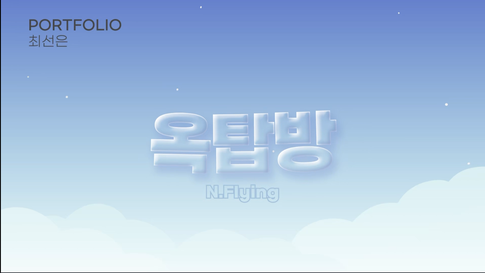 포트폴리오게시글 타이틀이미지